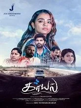 Kaayal (2025) HDRip Tamil