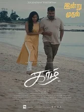 Kaazh (2024) HDRip Tamil