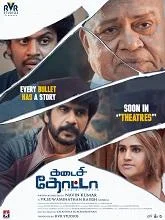 Kadaisi Thotta (2025) HDRip Tamil