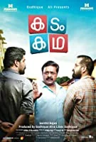 Kadam Katha (2017) DVDRip Malayalam