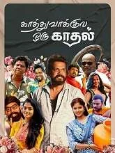 Kadhal Oru Kannamoochi (2026) HDRip Tamil