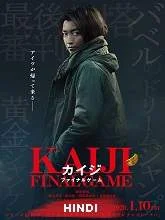 Kaiji: Final Game (2020) HDRip English