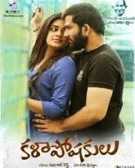 Kalaposhakulu (2021) HD Telugu
