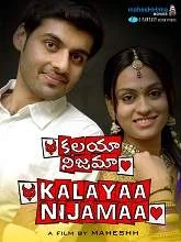 Kalayaa Nijamaa (2020) HDRip Telugu