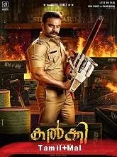 Kalki (2019) HDRip Malayalam