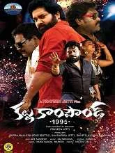 Kallu Compound 1995 (2024) HDRip Telugu
