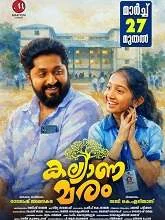 Kalyanamaram (2026) HDRip Malayalam