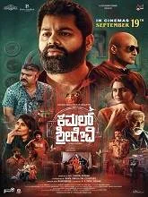Kamal Sridevi (2026) HDRip Kannada