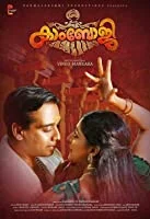 Kambhoji (2017) HDRip Malayalam