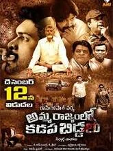 Kamma Rajyam Lo Kadapa Reddlu (2019) HDRip Telugu