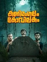 Kanimangalam Kovilakam (2026) HDRip Malayalam