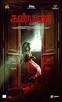 Kanmani Pappa (2024) DVDScr Telugu