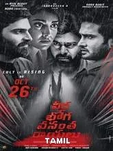 Kannula Thimiru (2021) HDRip Tamil