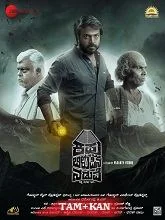 Kappu Bilupina Naduve (2024) HDRip Tamil