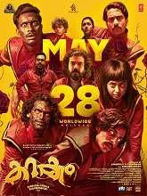 Karakkam (2026) HDRip Malayalam