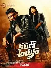 Karan Arjun (2022) HDRip Telugu