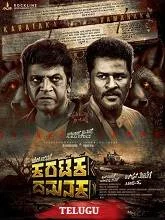 Karataka Damanaka (2024) HDRip Telugu