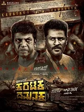 Karataka Dhamanaka (2024) DVDScr Kannada