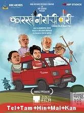 Karkhanisanchi Waari (2021) HDRip Telugu + Tamil + Hindi + Malayalam + Kannada