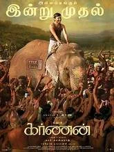 Karnan (2021) DVDScr Telugu