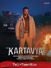 Kartavya (2026) HDRip Telugu Dubbed