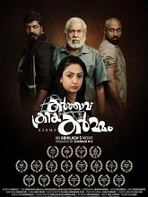 Karthavu Kriya Karmam (2024) HDRip Malayalam