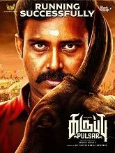 Karuppu Pulsar (2026) HDRip Tamil