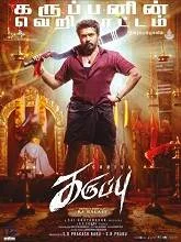 Karuppu (2026) HDRip Hindi