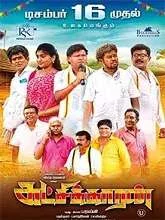 Katchikkaaran (2023) HDRip Tamil