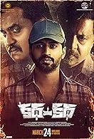 Katha Venuka Katha (2023) HDRip Telugu