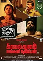 Kavalthurai Ungal Nanban (2020) HDRip Tamil