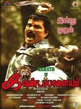 Kavundampalayam (2024) HDRip Tamil