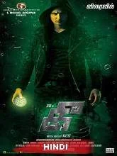 Kee (2019) HDRip Hindi Dubbed