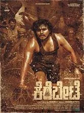 Kerebete (2025) HDRip Kannada