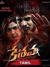 Keshava (2021) HDRip Tamil