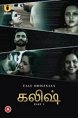 Khalish Part 3 Ullu Originals (2023) HDRip Tamil