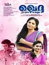 Khedda (2025) HDRip Malayalam