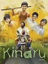 Kinaru 2025 (2025) HDRip Tamil