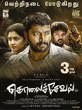 Kolai Seval (2026) HDRip Tamil
