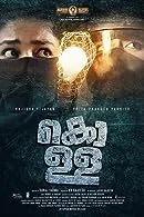 Kolla (2025) HDRip Telugu