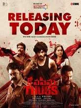 Konaseema Thugs (2023) HDRip Telugu