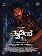 Kooman (1970) DVDScr Malayalam