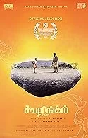 Koozhangal (2023) HDRip Tamil