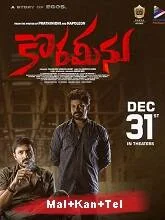Korameenu (2022) HDRip Telugu