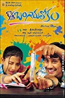 Kotha Bangaru Lokam (2008) DVDRip Telugu