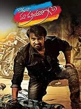 Kothaga Maa Prayanam (2019) HDRip Telugu