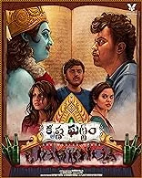 Krishna Ghattam (2023) HDRip Telugu