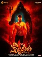 Krishna Leela (2025) DVDScr Telugu