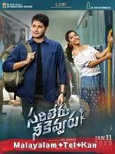 Krishnan (Sarileru Neekevvaru) (2020) HDRip Malayalam