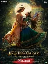 Krishnavataram Part 1: The Heart (2026) DVDScr Telugu